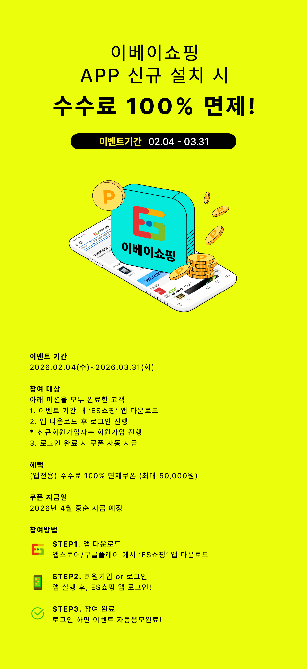 이베이데이 헤더