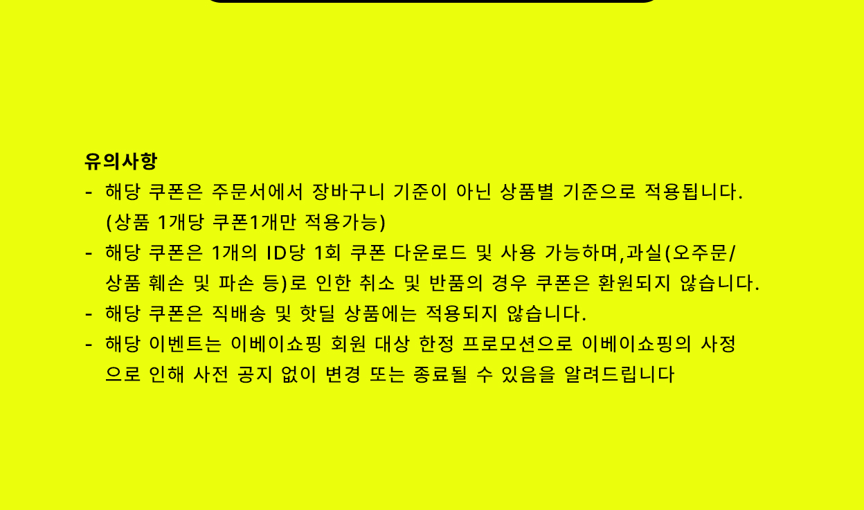 이베이데이 헤더