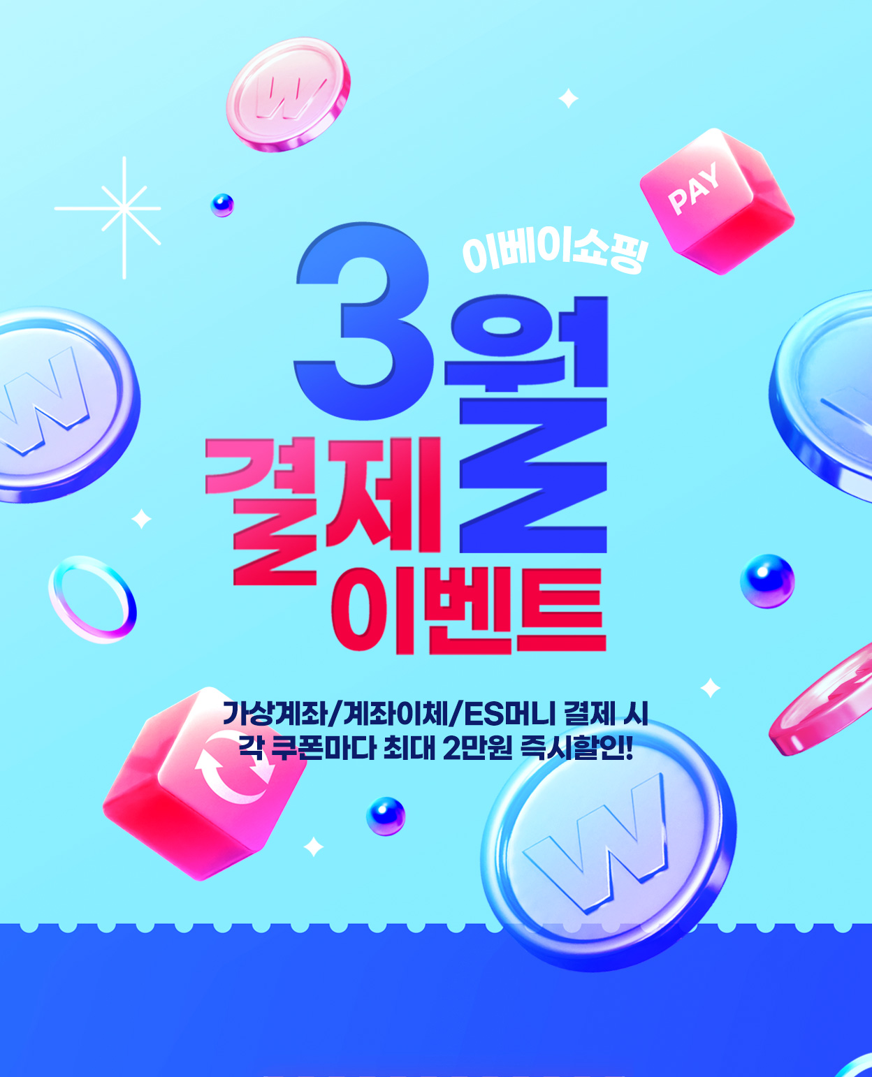 이베이데이 헤더