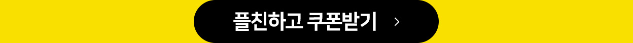 이벤트 쿠폰다운