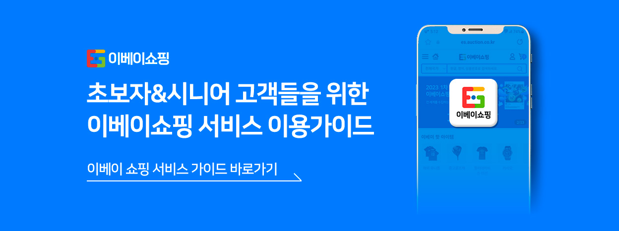 서비스 이용가이드